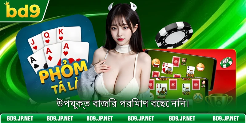 বিভিন্ন বাজি ধরার বিকল্প