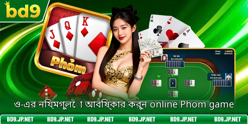 খেলাটিতে দক্ষতা অর্জনের মৌলিক নিয়মগুলো জেনে নিন।