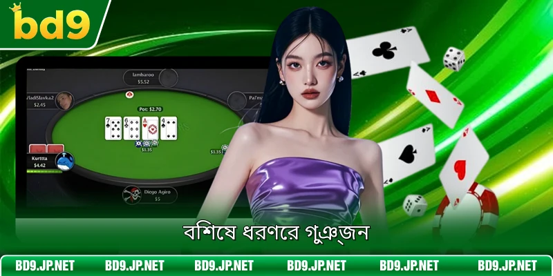 বিশেষ ধরণের গুঞ্জন