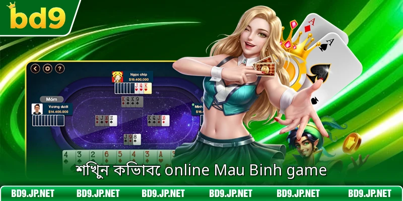 শিখুন কিভাবে online Mau Binh game